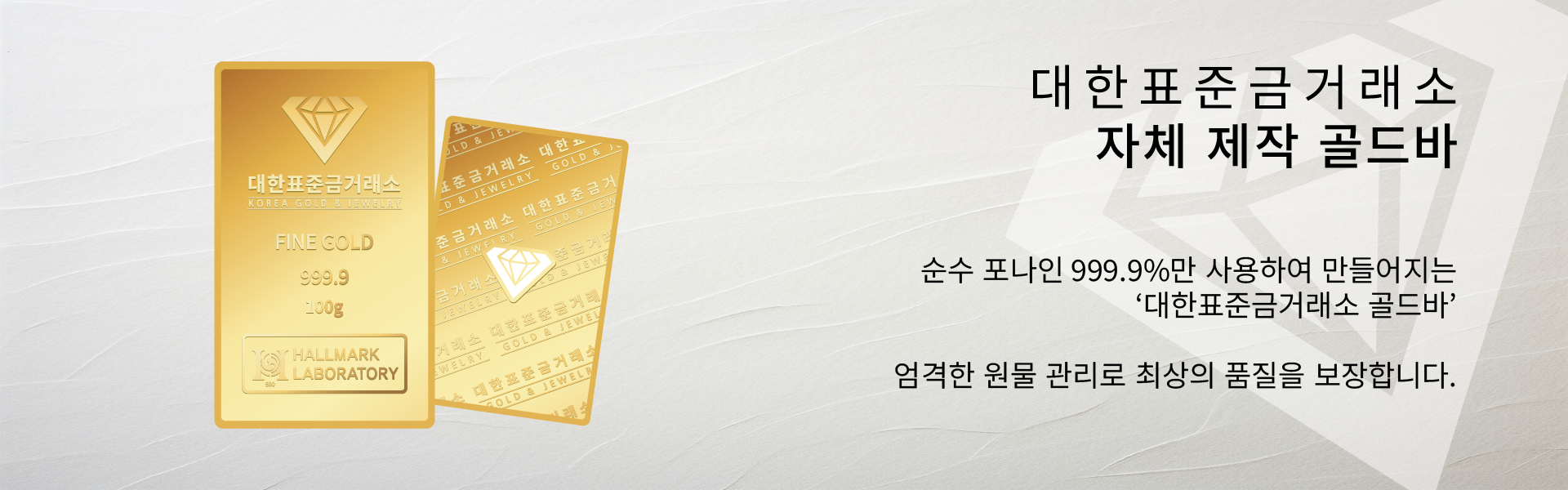 자체제작 골드바